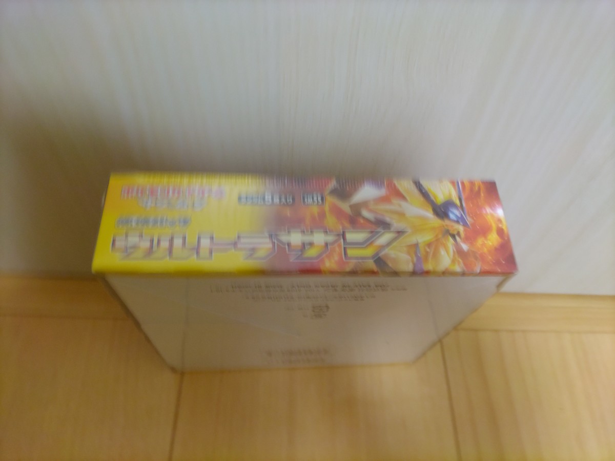 ポケモンカード ウルトラサン box 新品未開封 ccorca.org