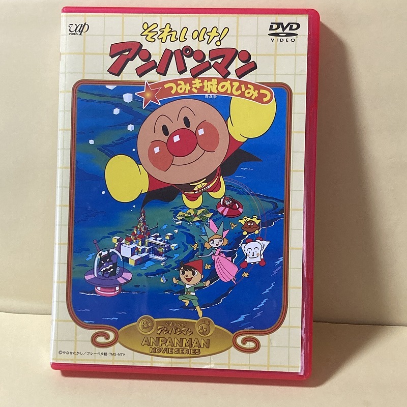 レンタル版DVD☆劇場版それいけアンパンマン つみき城のひみつ☆1992
