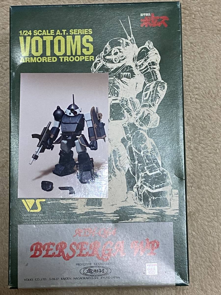 VOLKS ボークス 1/24 装甲騎兵ボトムズ ベルゼルガWP フル可変 VOLKS ボークス 1/24 装甲騎兵ボトムズ ベルゼルガWP フル可変