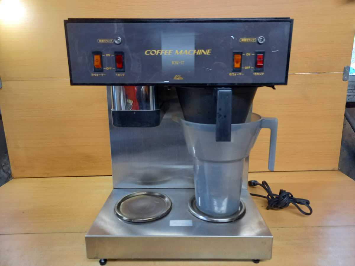 堅実な究極の カリタ 業務用コーヒーマシン ET-250 trumbullcampbell.com