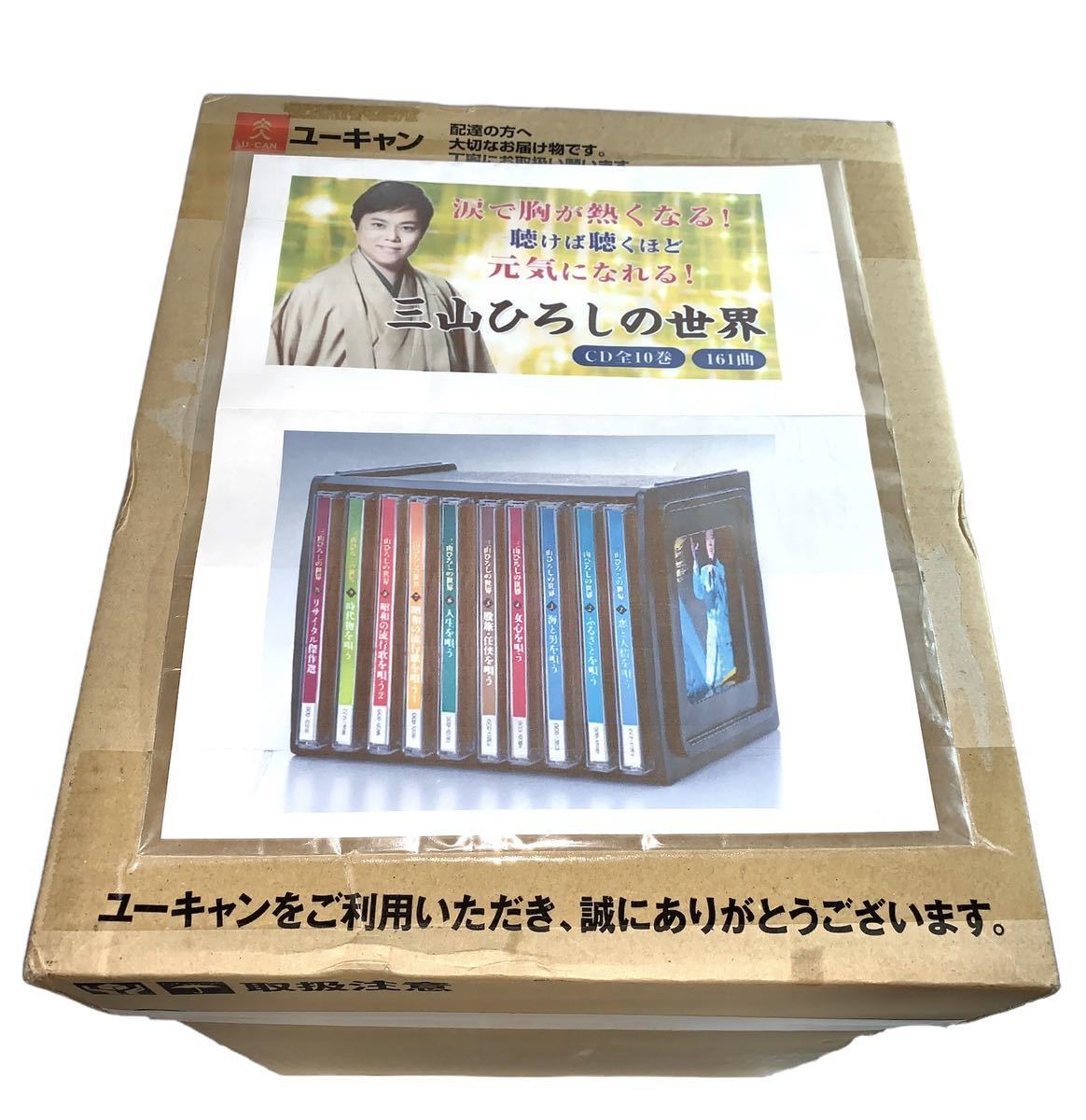 未使用品 三山ひろしの世界 CD全10巻 www.gastech.com.tr