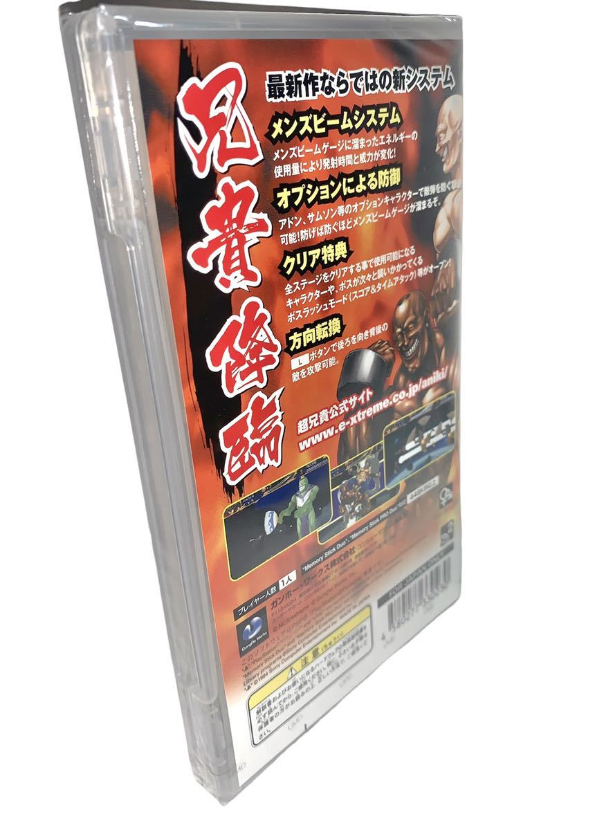 日本最大の 零 超兄貴 初回限定版 ソフト未開封 asakusa.sub.jp