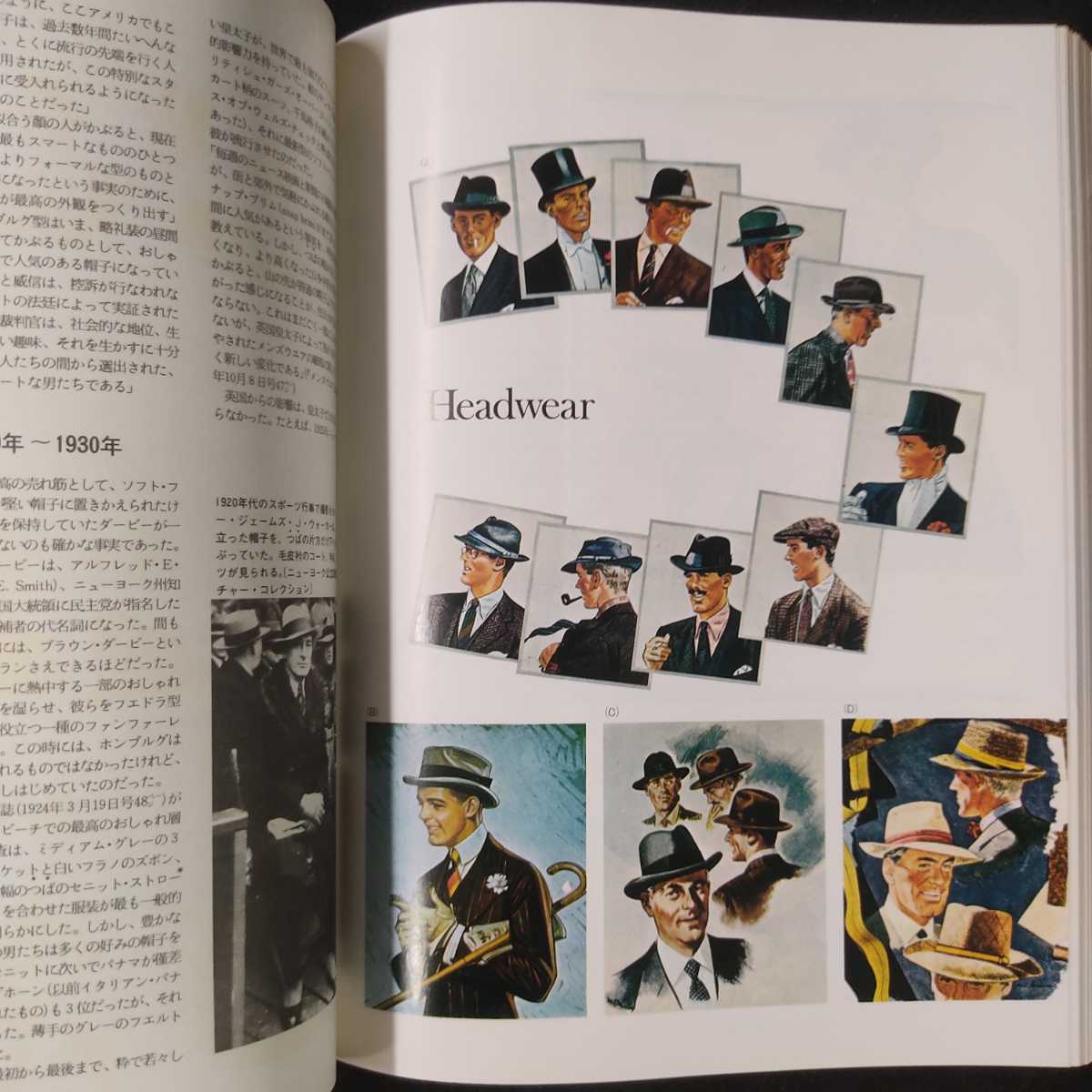エスカイア版 20世紀メンズファッション百科事典 Esquire´s 日本語版