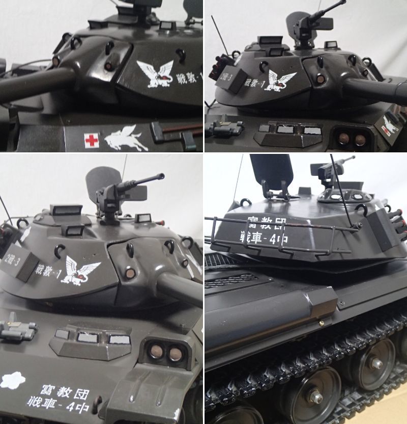 三共製作所 1/10 RC 陸上自衛隊 74式戦車 R/C戦車 エンジン式 三共製作所 1/10 RC 陸上自衛隊 74式戦車 R/C戦車 エンジン式