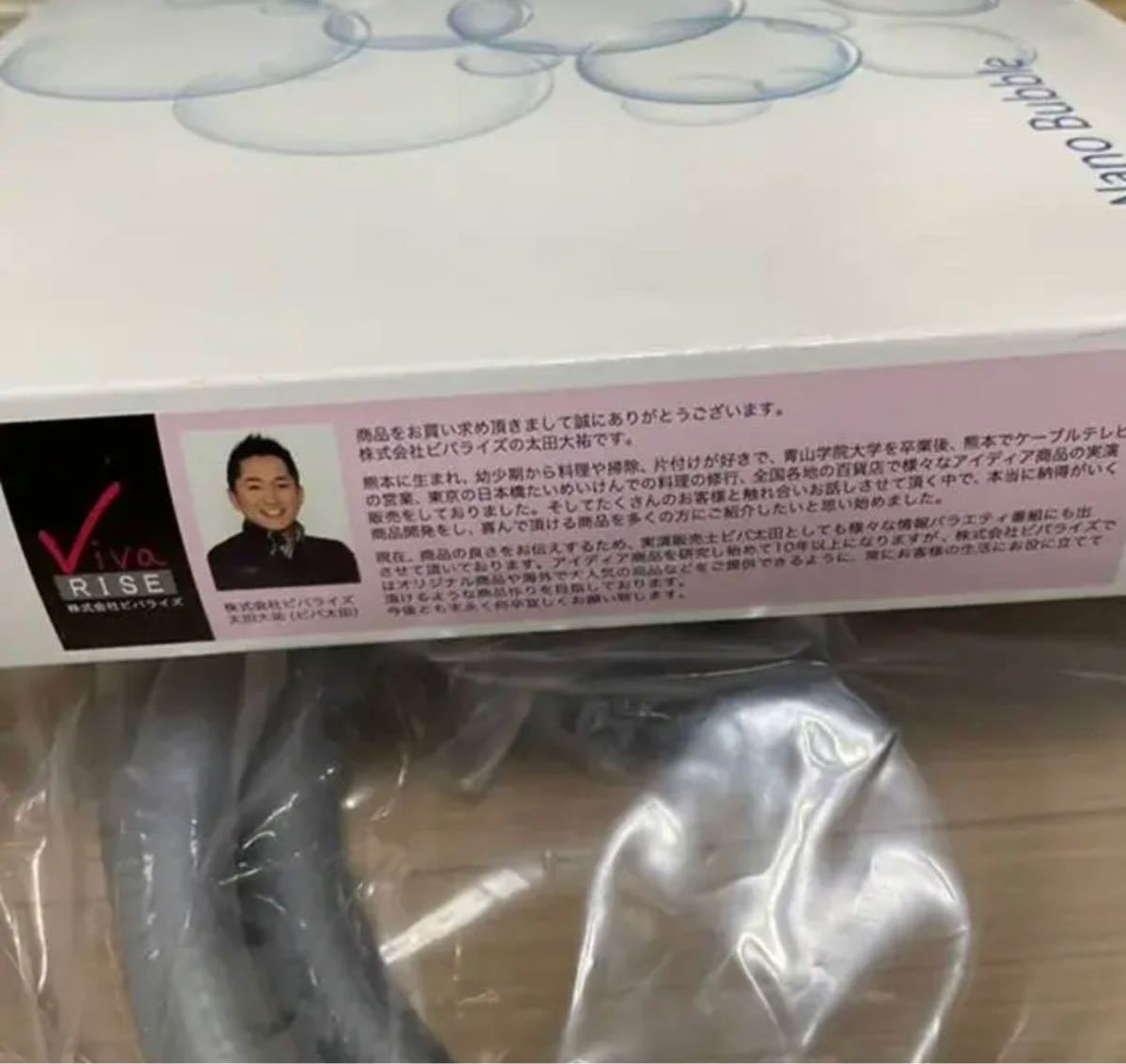 ポリアセタ】 ヤフオク! - 【未使用品】ビバライズ 極小の泡が洗浄