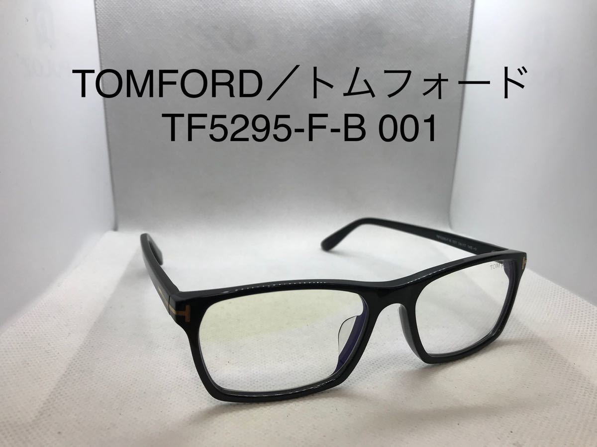 TOMFORD／トムフォード TF5295-F-B 001｜PayPayフリマ