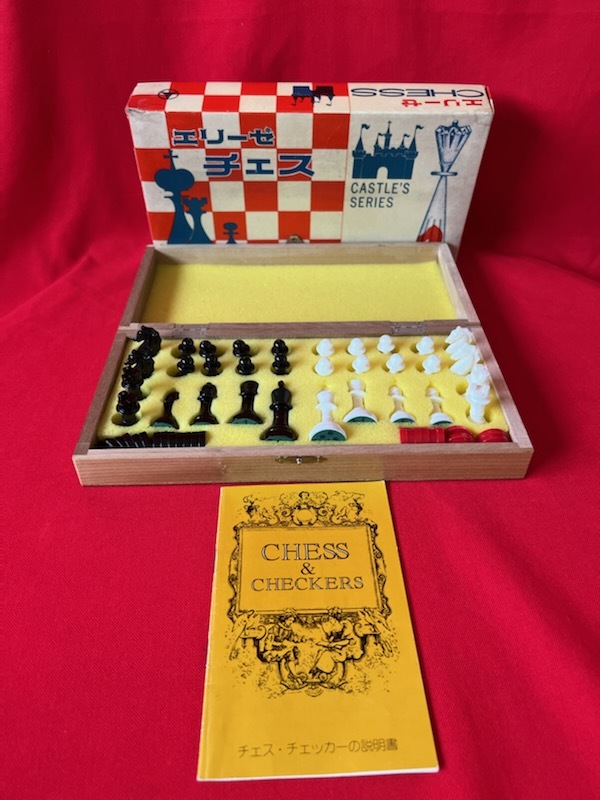 美品 テーブルゲーム チェスとチェッカー Chess and Checkers