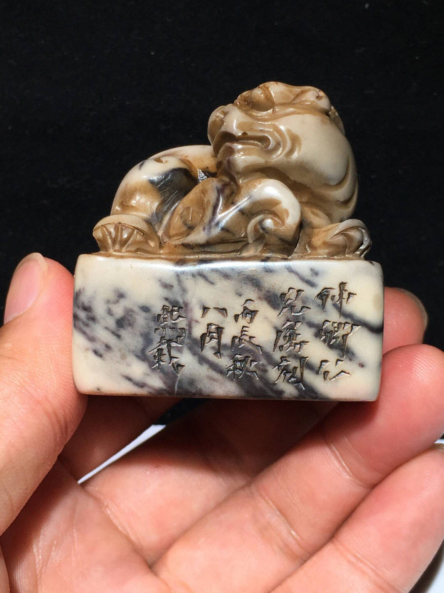 古寶奇蔵・寿山石・芙蓉石・細密彫・獣鈕印章】・希少珍品・賞物・ 古寶奇蔵・寿山石・芙蓉石・細密彫・獣鈕印章】・希少珍品・賞物・