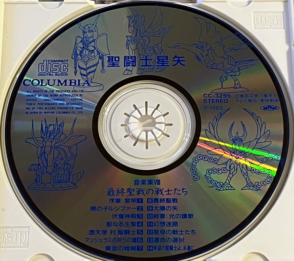 *CD Saint Seiya music compilation Ⅷ 8 last . war. warrior .. original * soundtrack - obi attaching CC-3295 width mountain .. car rice field regular beautiful *