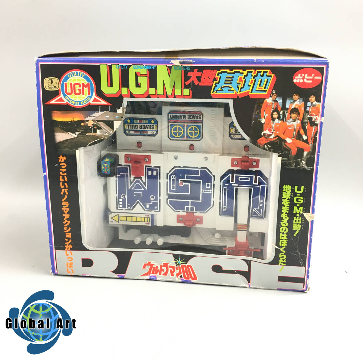 ☆C06202/ポピー/ウルトラマン80 U.G.M.大型基地/当時物/箱付 | www