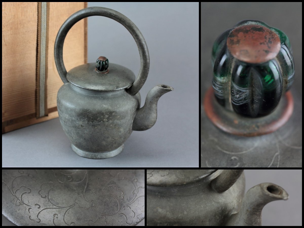 古錫　水注　砡摘　緑石　錫瓶　小振　明治・大正期　煎茶　茶道具