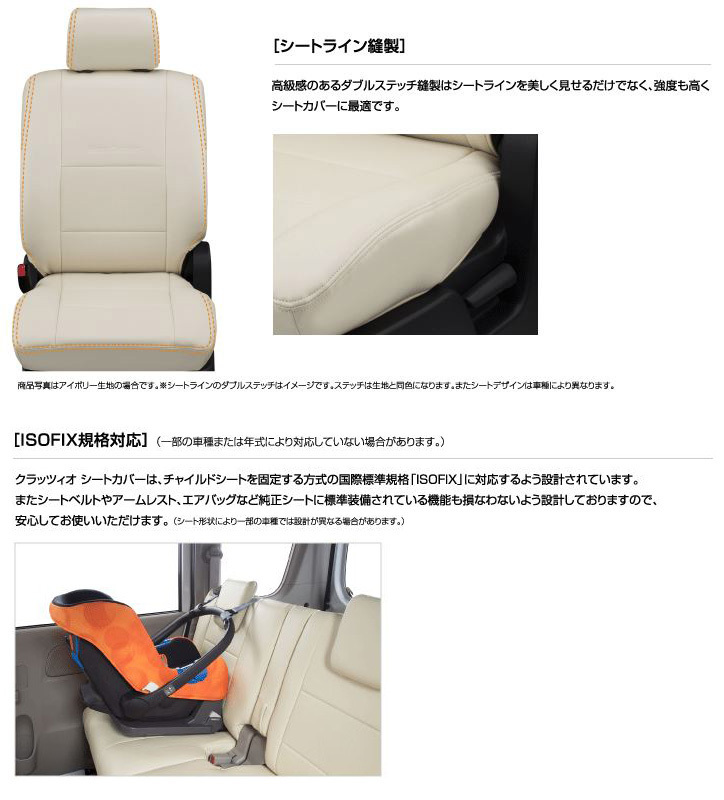 Clazzio ブロス クラッツィオ シートカバー ハスラー ES-6065 MR52S