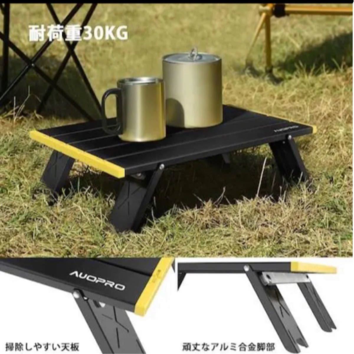 2個セット　アウトドアテーブル キャンプテーブル 耐荷重30KG 収納袋付（イエロー）