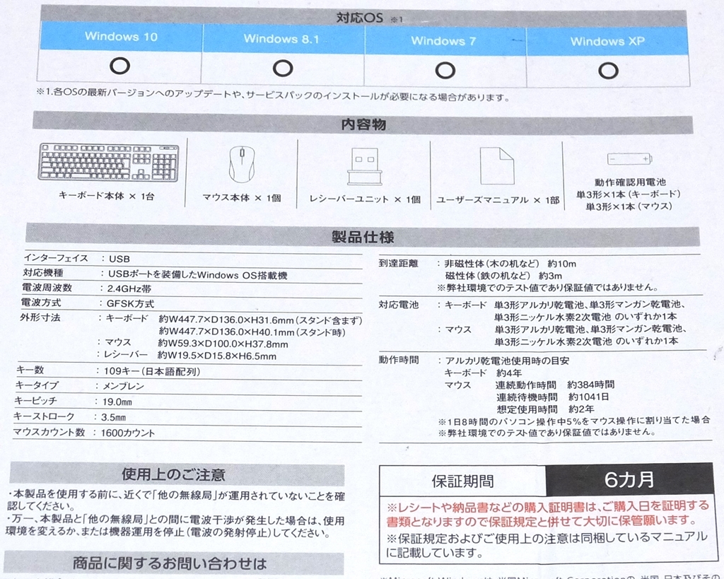 動作確認済み 美品 ほぼ未使用 ELECOM エレコム TK-FDM106MBK メンブレン ワイヤレスキーボード 黒 ワイヤレスマウス・USBレシーバー付き_画像3