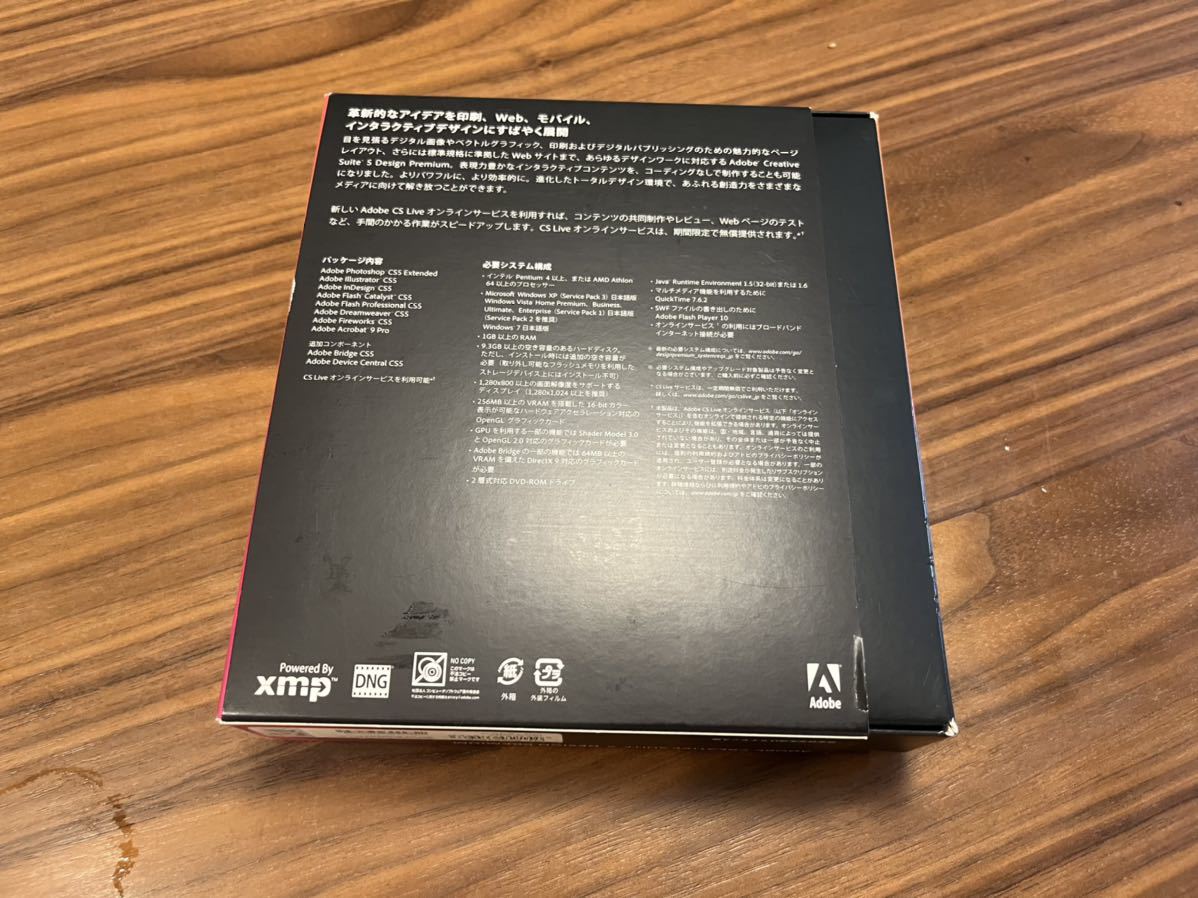 アドビCREATIVE SUITE 5 DESIGN PREMIUM Win版 | www.nictus.com.na