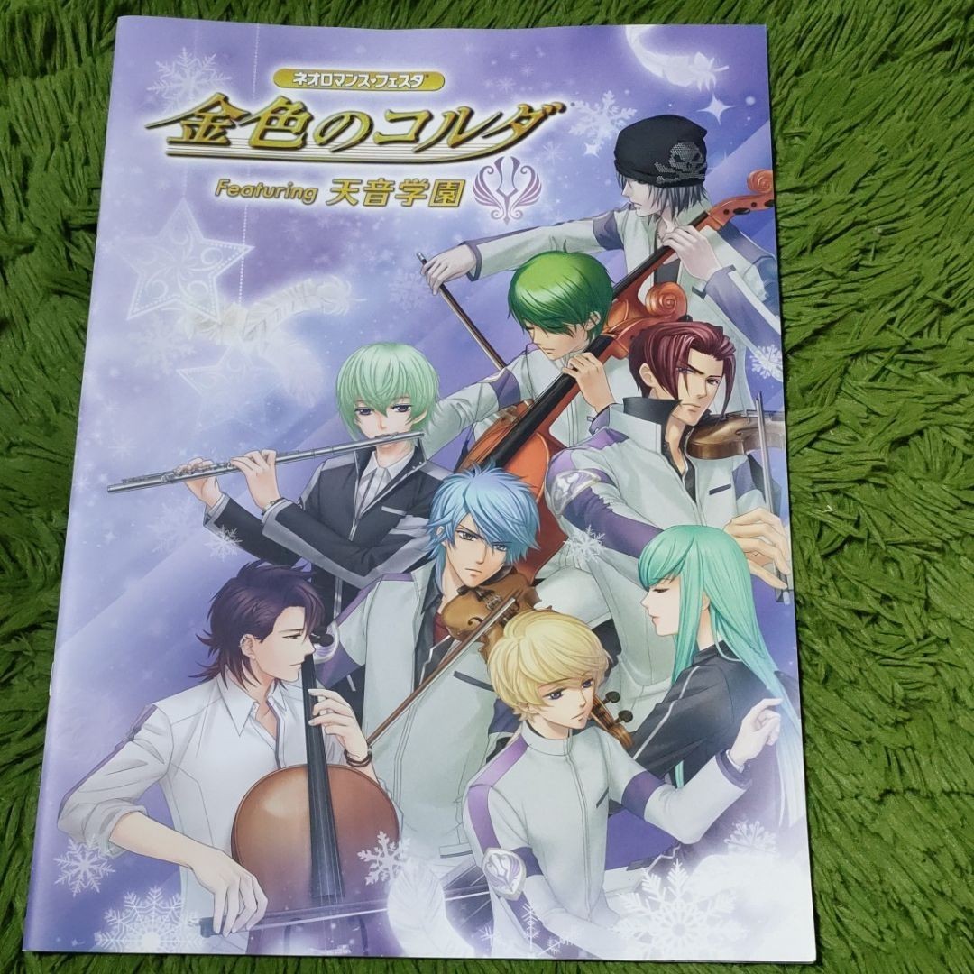 金色のコルダ 星奏学院祭 天音学園 パンフレット 3点セット