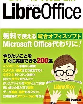 ◆◇NEC NS150/H 第7世代Kaby Lake Celeron3865U 1.8GHz 870GB(高速SSD＋外付2nd/HDD) Bluetooth無線 無線LAN 15.6型 WIN10+11/64bit◇◆_経済的で高機能人気のLibreOffice最新版6.3