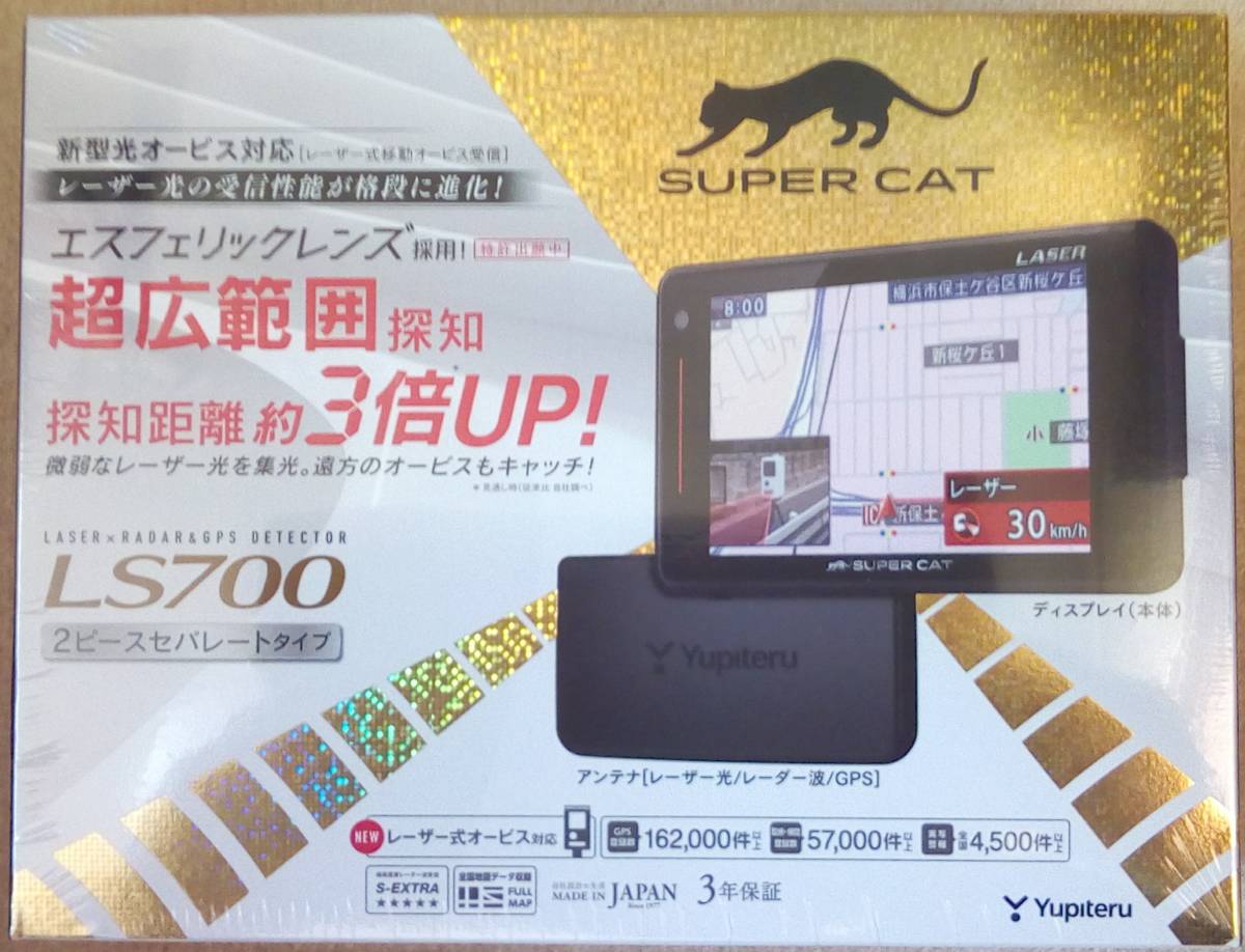 税込) 新品未使用未開封品 ユピテル レーザー探知機 SUPER CAT LS700