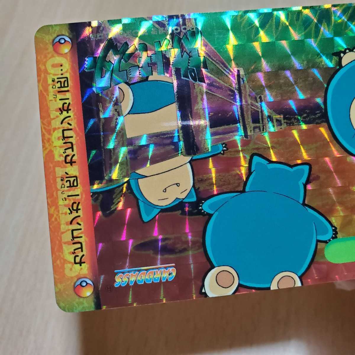 超極美品クラス】ポケモン アニメコレクション 7弾 237 超極美品クラス】ポケモン アニメコレクション 7弾 237