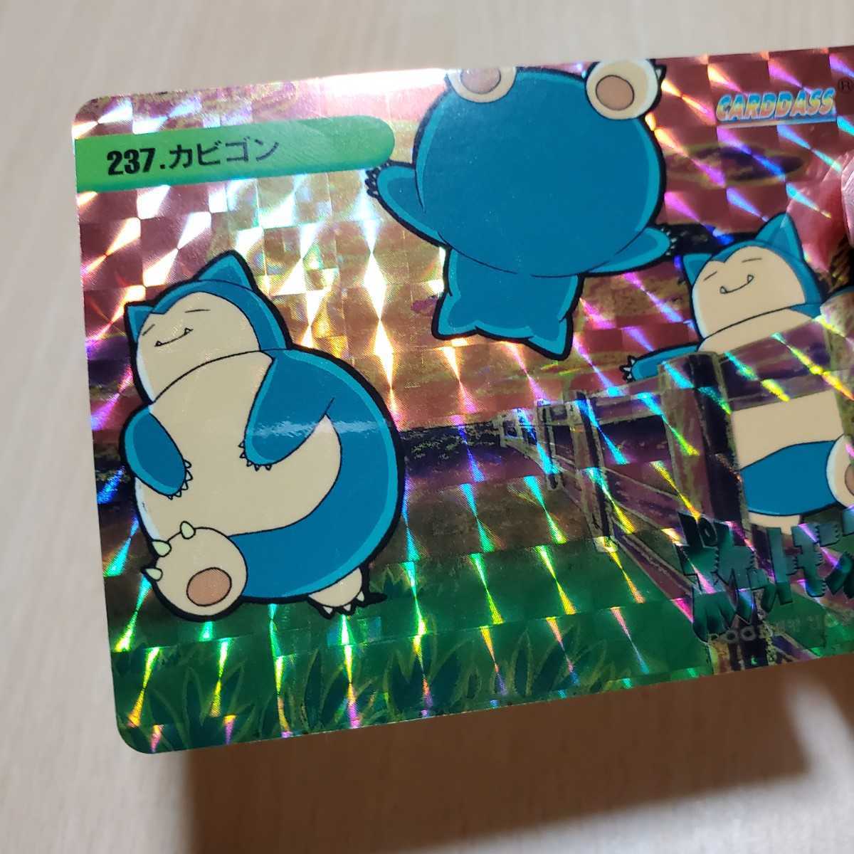 超極美品クラス】ポケモン アニメコレクション 7弾 237 超極美品クラス】ポケモン アニメコレクション 7弾 237