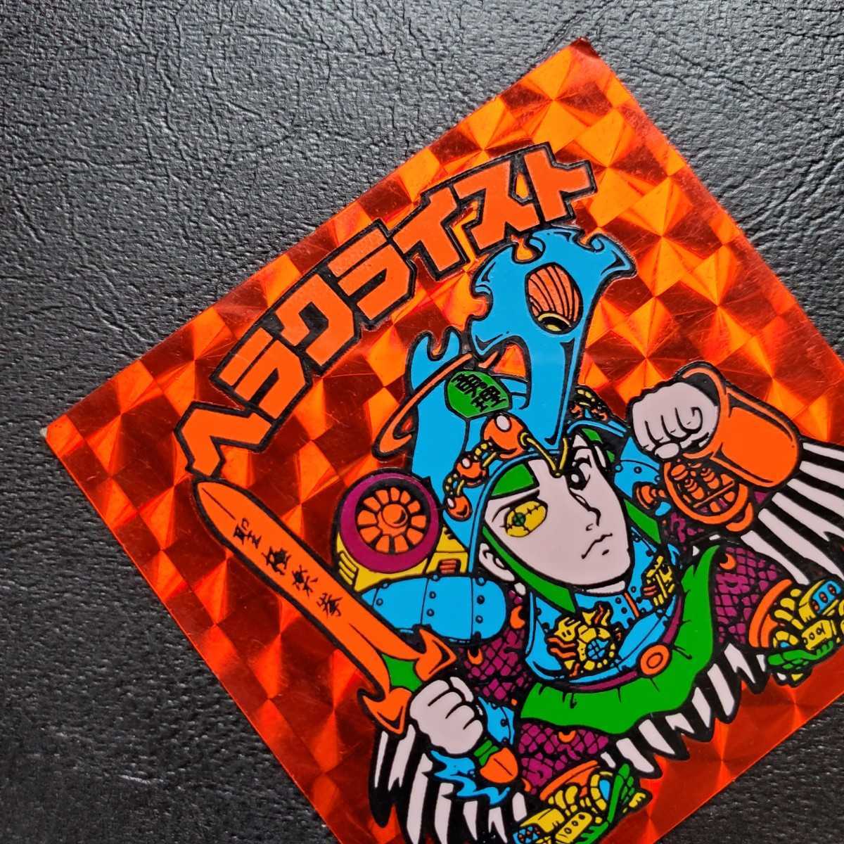 超美品クラス】旧ビックリマン 7弾 ヘラクライスト 赤プリズム (検索
