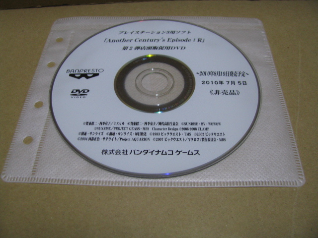 中古　DVDのみ　販促　第２弾店頭販促用DVD　プロモーション映像 アナザーセンチュリーズエピソードR Another Century's Episode:R_画像1