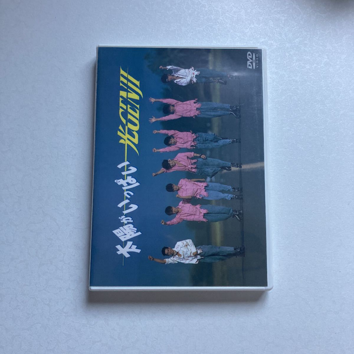 光GENJI DVD 太陽がいっぱい | contifarma.pe