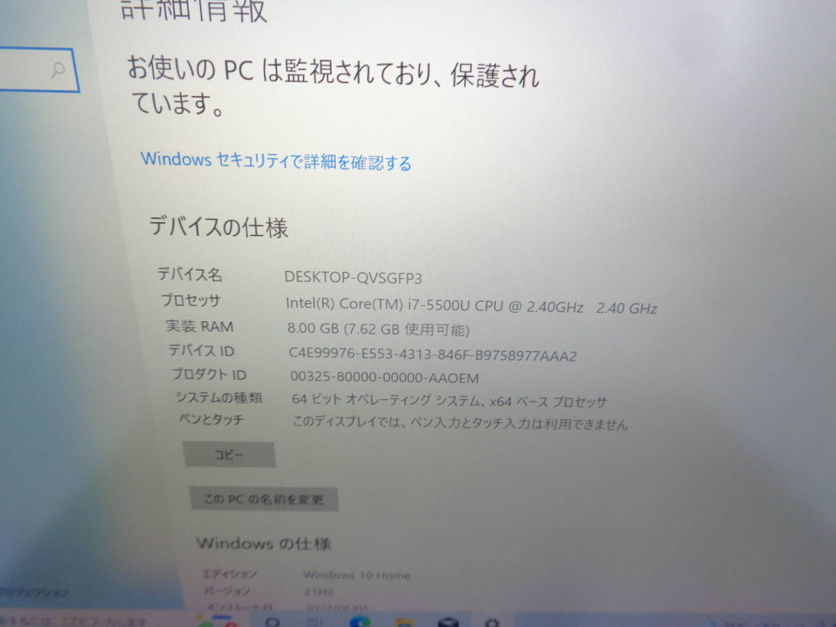 1円~ i7第5世代DELL XPS 13 9343/i7-5500U 2.4GHz/8GB/SSD 256GB/無線