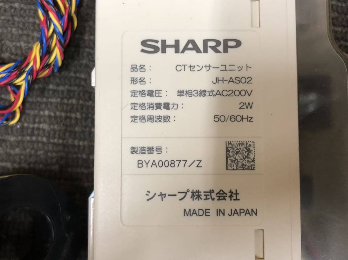 Yahoo!オークション - シャープ CTセンサーユニット パワコン JH Yahoo!オークション - シャープ CTセンサーユニット パワコン JH
