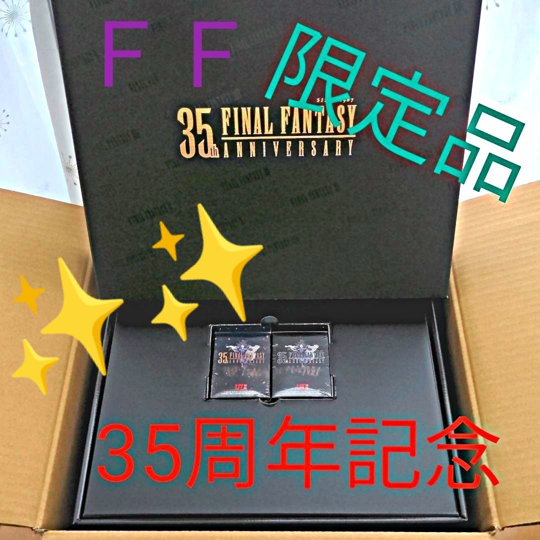 “ファイナルファンタジー35周年記念 ”UT コンプリートBOX　ユニクロ コラボ