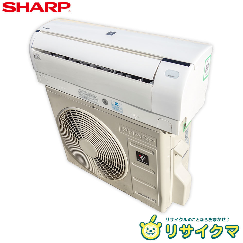 エアコン SHARP 2017製 2.2kW シャープ - エアコン エアコン SHARP 2017製 2.2kW シャープ - エアコン