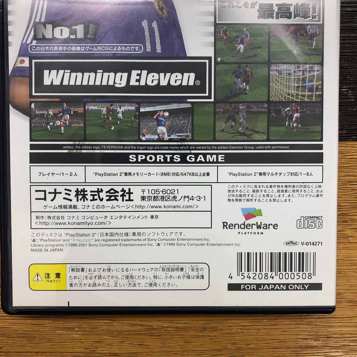 PS2ソフト ワールドサッカーウイニングイレブン 6 PlayStation2 _画像4