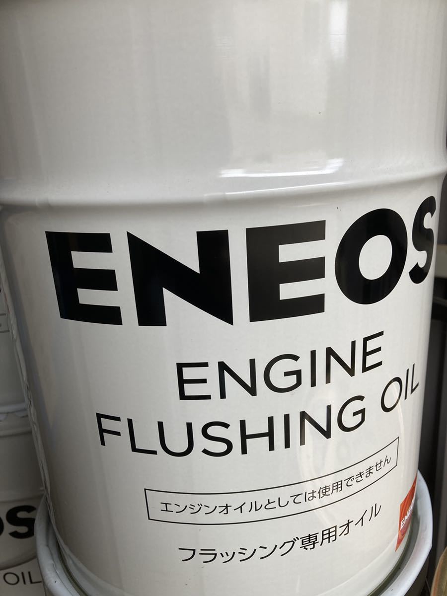 エネオス ENEOS モーターシリーズ フラッシングオイル　20L　 ペール缶_画像1