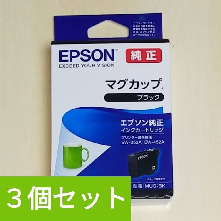 メーカー包装済】 業務用3セット 〔純正品〕 EPSON エプソン インク