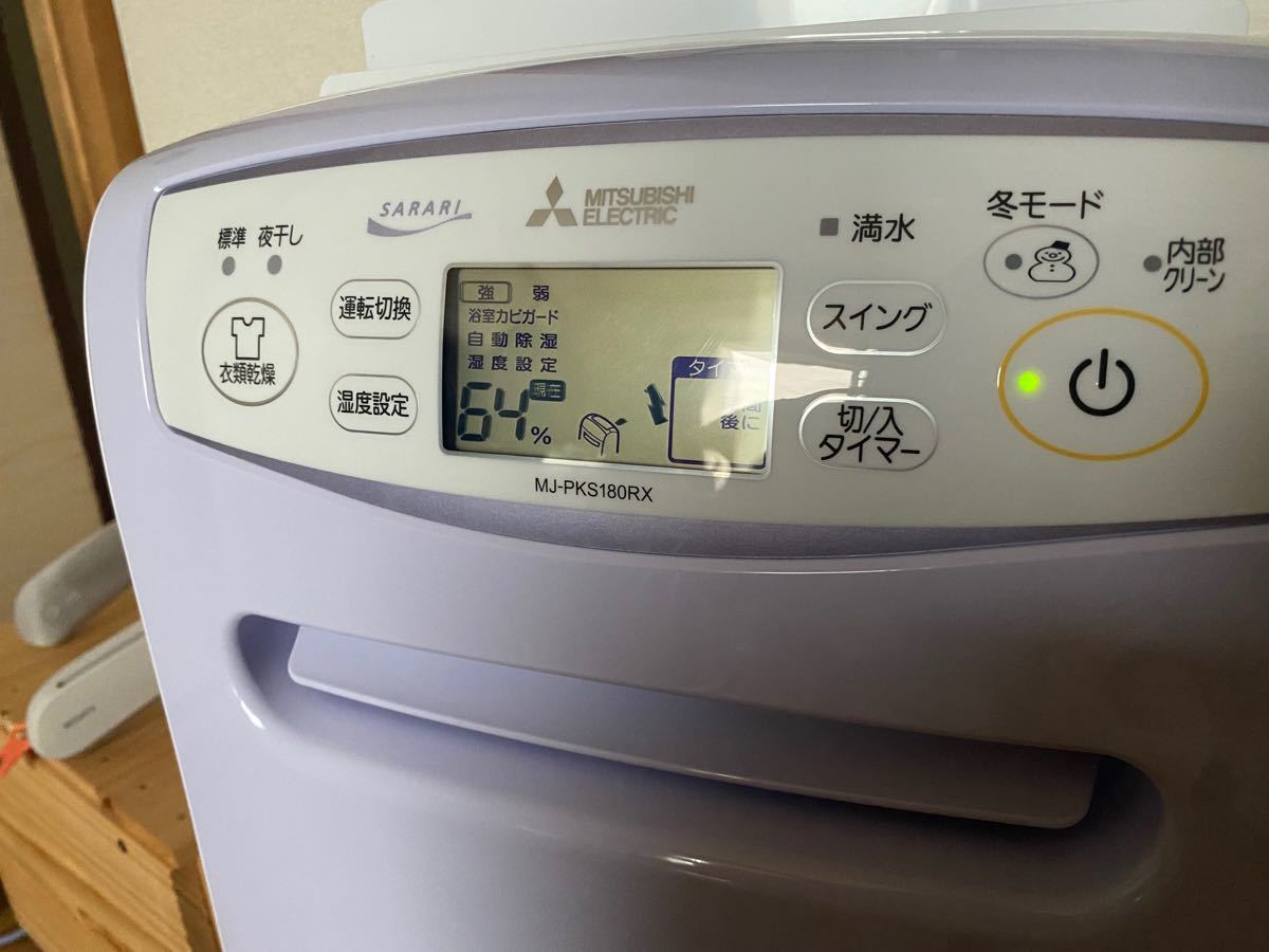 三菱 MITSUBISHI 衣類乾燥除湿機 MJ-pks180RX|Yahoo!フリマ(旧 三菱 MITSUBISHI 衣類乾燥除湿機 MJ-pks180RX|Yahoo!フリマ(旧