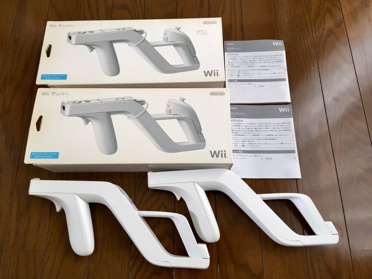 Wii ザッパー 2個セット 中古品　箱、説明書付き