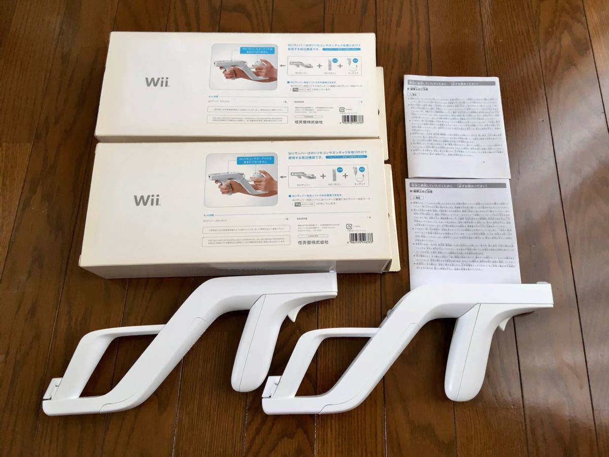 Wii ザッパー 2個セット 中古品　箱、説明書付き