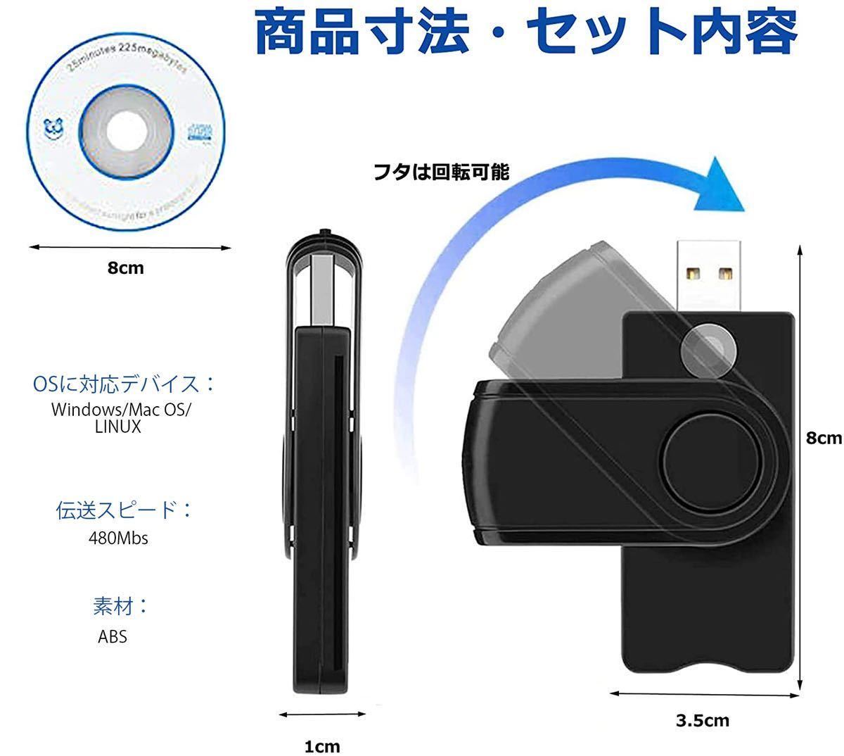 ICカードリーダー マイナンバー対応 高速伝送 ライター マイナポイント ICチップ 電子申告 SD SIM USB e-Tax_画像8