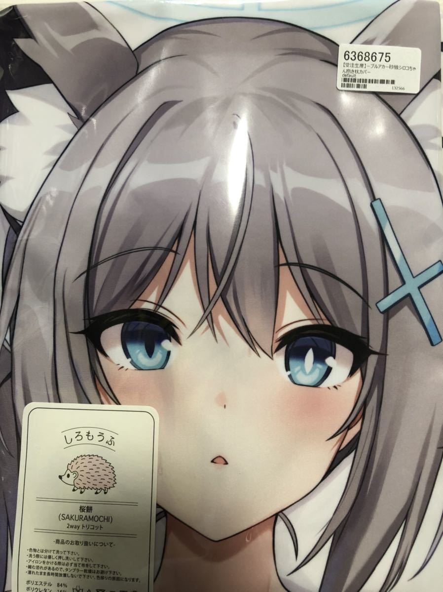 ま*ん様 砂狼シロコ ブルアカ シークレット バスタオル 3707 ウマ娘 ポ*︎様 砂狼シロコ ブルアカ シークレット バスタオル 3502