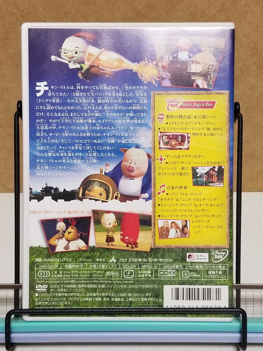 信用 チキン リトル ディズニー 海外アニメ セル版 中古 Dvd Ojs Stikes Muhammadiyahku Ac Id 信用 チキン リトル ディズニー 海外アニメ セル版 中古 Dvd Ojs Stikes Muhammadiyahku Ac Id
