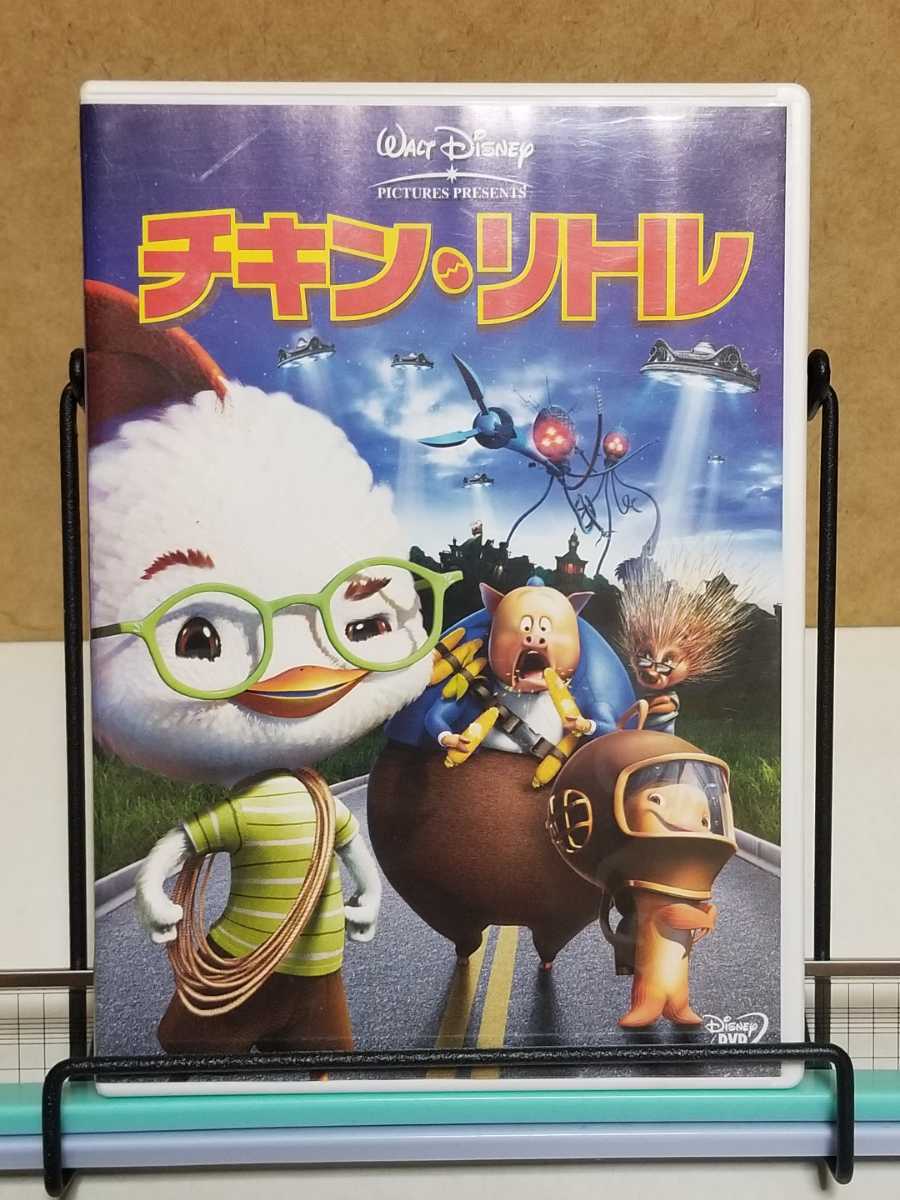 信用 チキン リトル ディズニー 海外アニメ セル版 中古 Dvd Ojs Stikes Muhammadiyahku Ac Id 信用 チキン リトル ディズニー 海外アニメ セル版 中古 Dvd Ojs Stikes Muhammadiyahku Ac Id