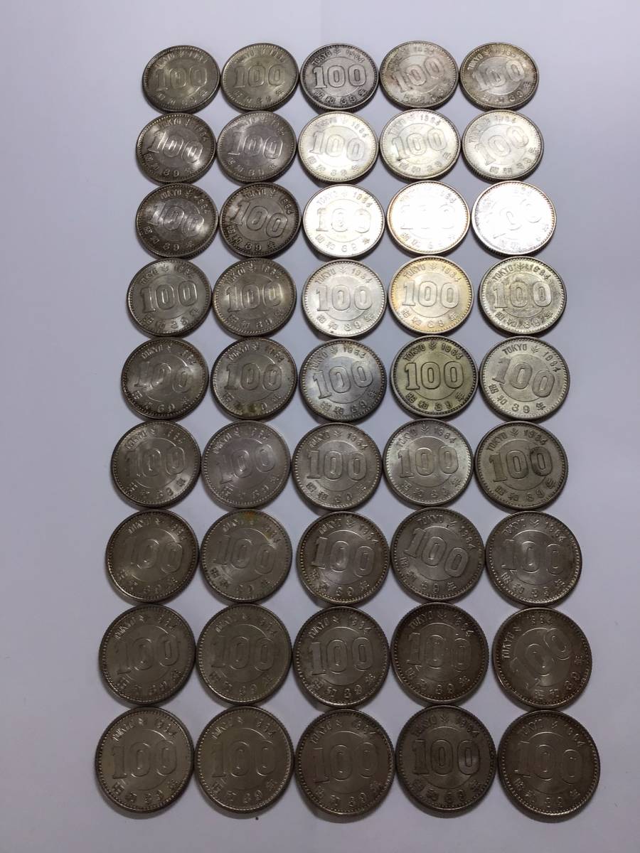 昭和39年 1964年 東京五輪 東京オリンピック 100円銀貨 45枚セット 美品多数あり