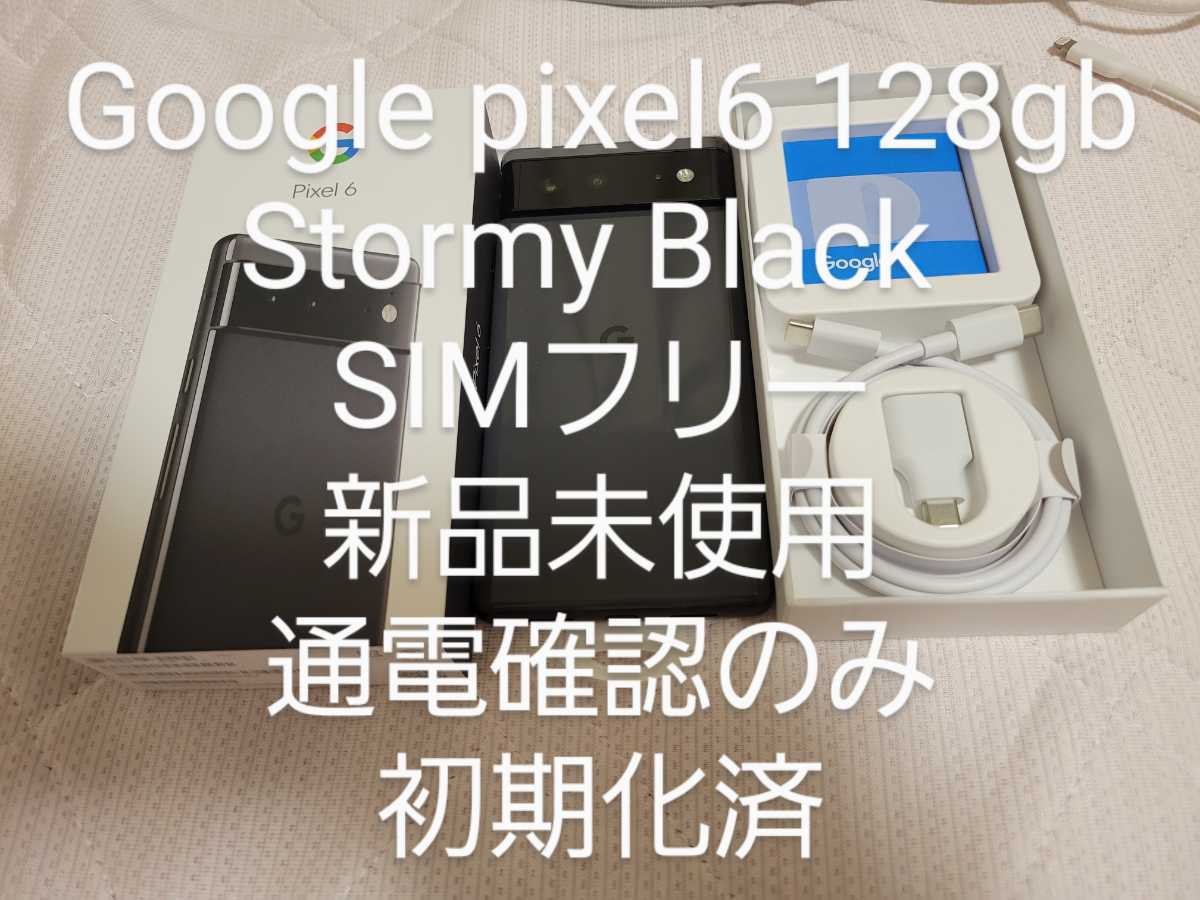 新品・未使用・送料無料】開通確認済 Google pixel6 128gb Stormy