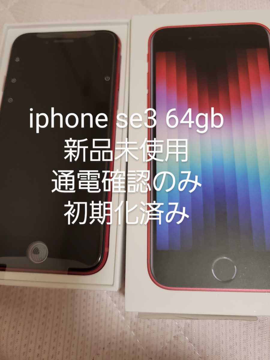 iPhone12 64GB 本体 レッド 動作確認のみ セールショッピング こーもり様専用 ★新品・未使用★キングジム ポメラdm200☆送料無料☆ ノートPC