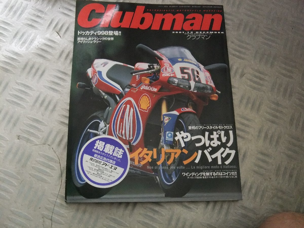 ★★　Clubman　クラブマン　2001年12月　ドカティ　998_画像1