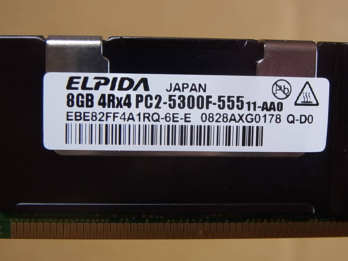 ■DELL純正/ELPIDA PC2-5300F FB-DIMM 8Gx2枚(16G)/国産メモリ■(DDR5901)_画像2
