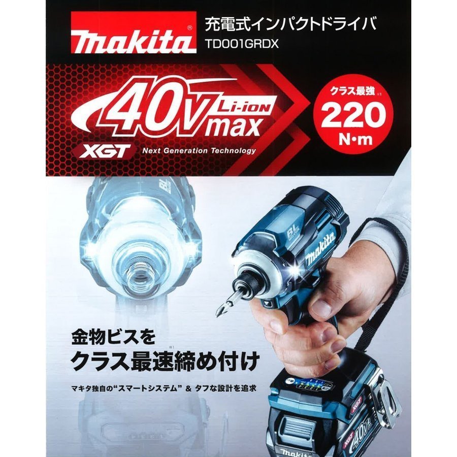 □マキタ 40V 充電式インパクトドライバー TD001GZB (黒) ☆本体のみ