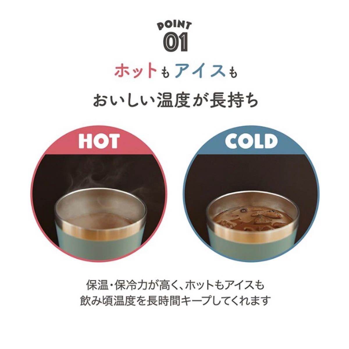 スヌーピー  コーヒーカップタンブラー 2点セット