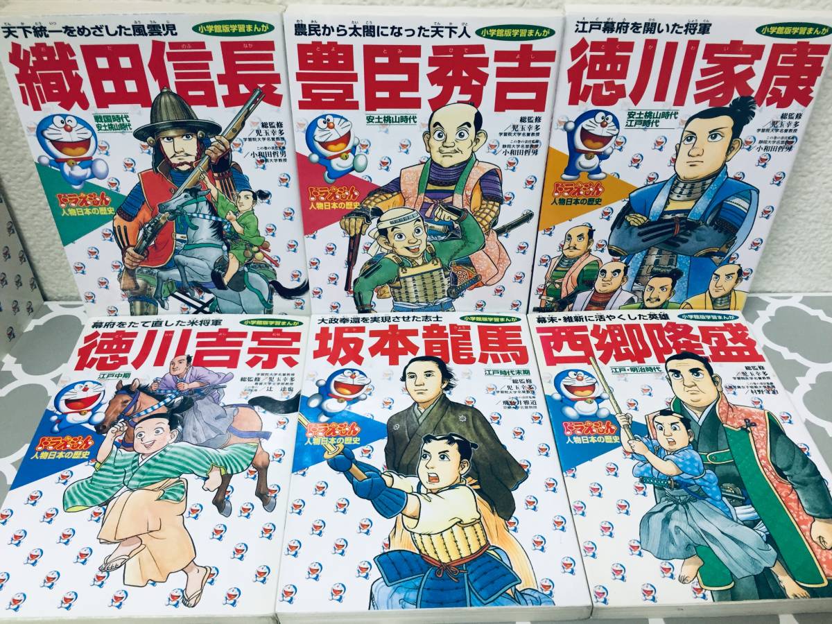 ドラえもん漫画学習シリーズ18冊