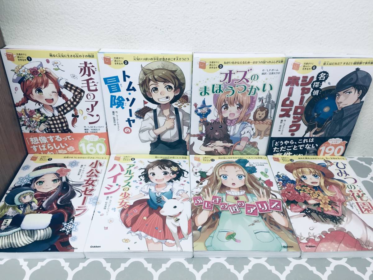10歳までに読みたい世界名作/100年後も読まれる名作 15 10歳までに読みたい世界名作/100年後も読まれる名作 15